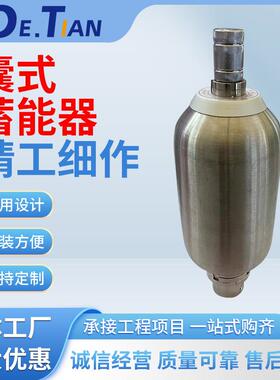 NXQA-06.3/2-L-Y,AMB0NXQA-4/2-L-Y囊蓄能式器 储能器胶囊