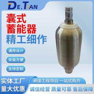 NXQA-5/2F0--Y,NX2QA-0/20-F2-Y囊式蓄能器 储能TBN器胶囊