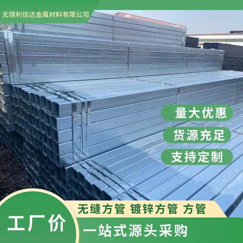 工程用无缝方矩管Q355B镀锌方管 建筑承重厚壁热轧热浸锌扁
