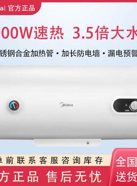 美.的40/50/60升电热水器家用小型出租房速热储水式卫生间洗澡A3