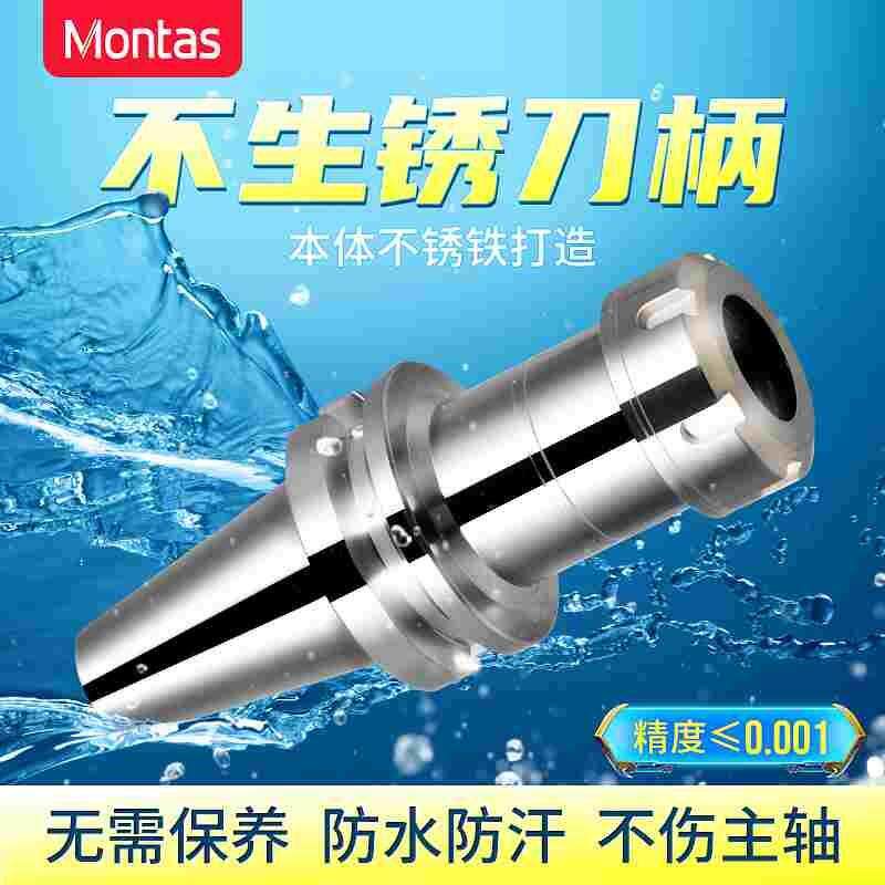 不生锈BT40 BT30数控CNC加工中心ER16 20 25 32动平衡刀柄SK刀头