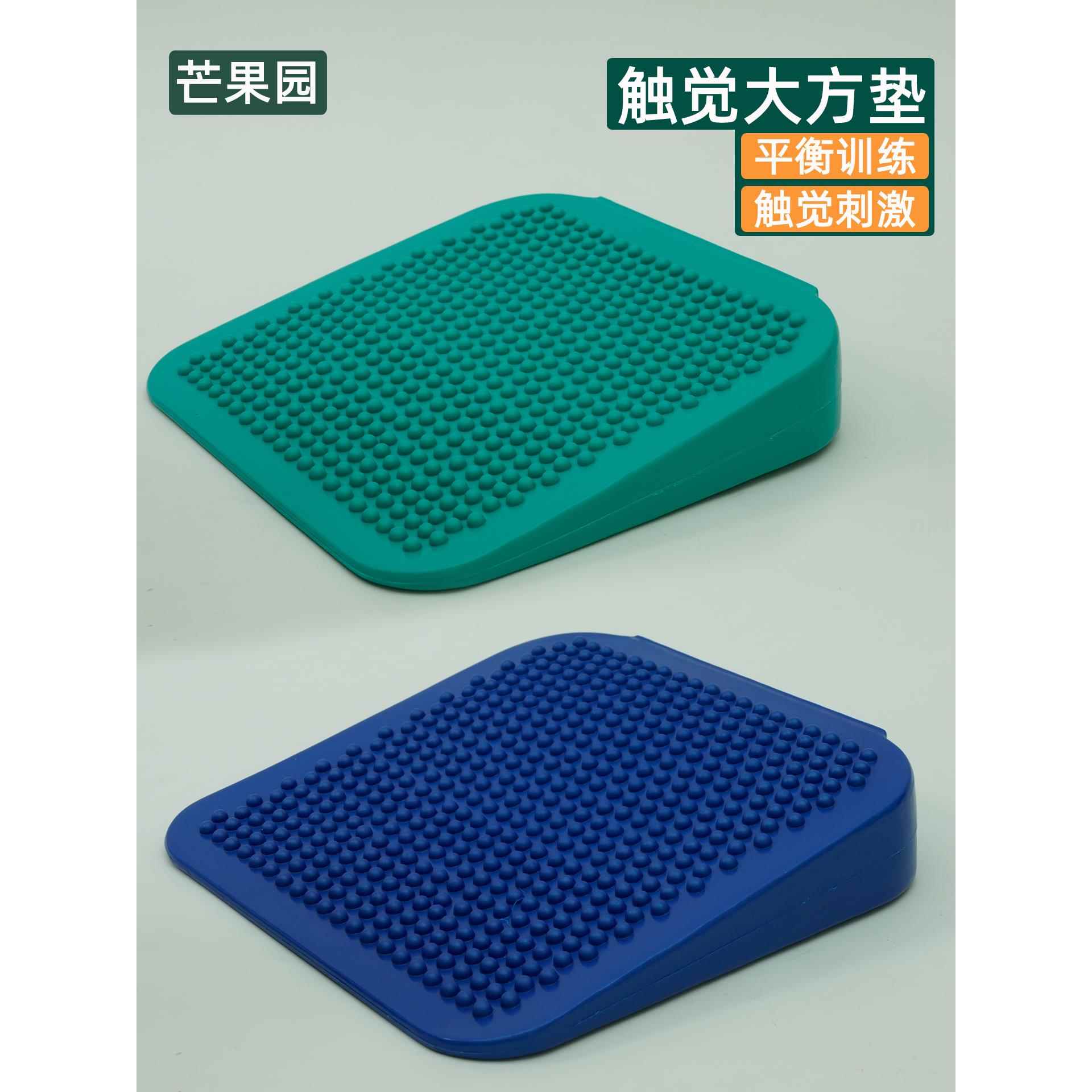 方垫感统训练感官垫触觉大方垫充气坐垫儿童感觉跳跃平衡盘小斜垫