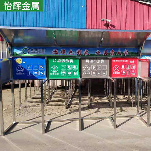 厂家直销厂家现货户外垃圾分类亭不锈钢垃圾箱垃圾投放点街道分类