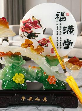 平安玉如意摆件中式电视玄关酒柜房间装饰搬新家礼物乔迁入伙礼品
