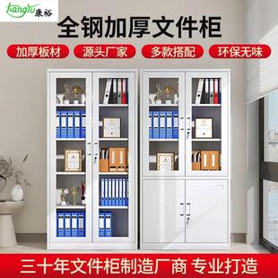 钢制办公室文件柜铁皮柜子档案资料柜财务凭证带锁储物加厚书柜