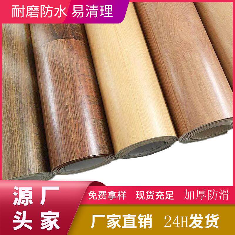 2.0mm塑胶PVC地板耐磨防水防滑地板革学校工厂办公车间商用地板胶