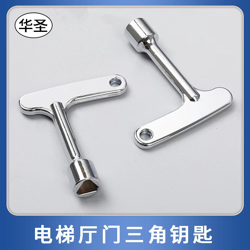 电梯三角钥匙通用万能不锈钢三菱奥的斯日立通用型水龙头火车钥匙