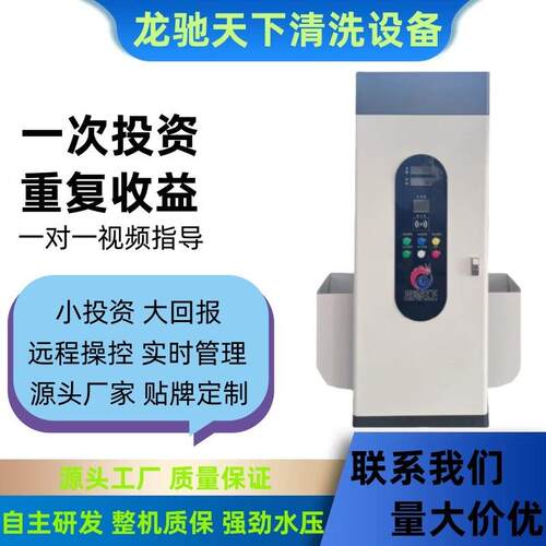 纯铜自助洗车机商用大功率投币感应电机洗车全自动洗车清洗设备