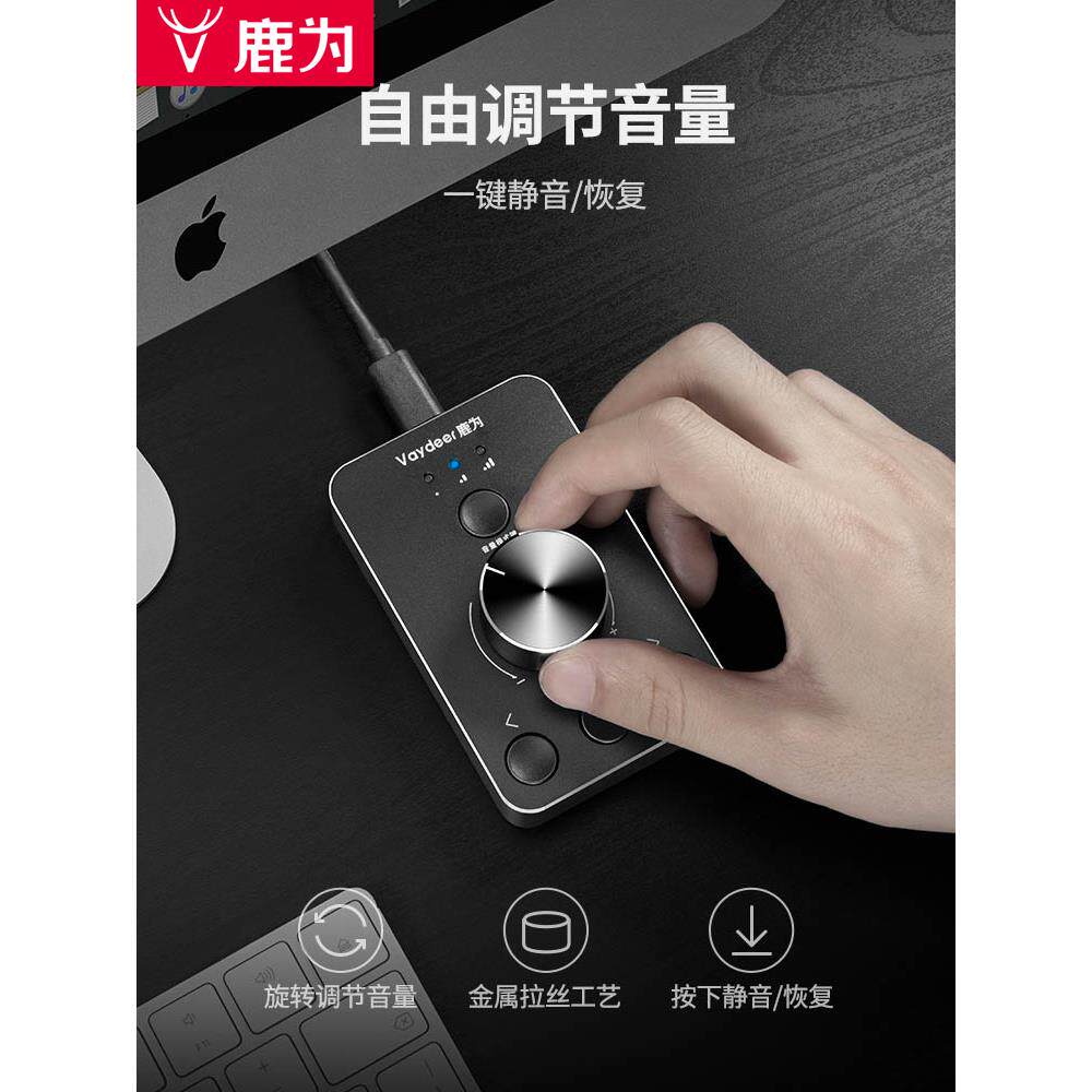 鹏音多媒体计算机音量调节器控制器音频线控制器USB扬声器旋钮开关音质无损配件