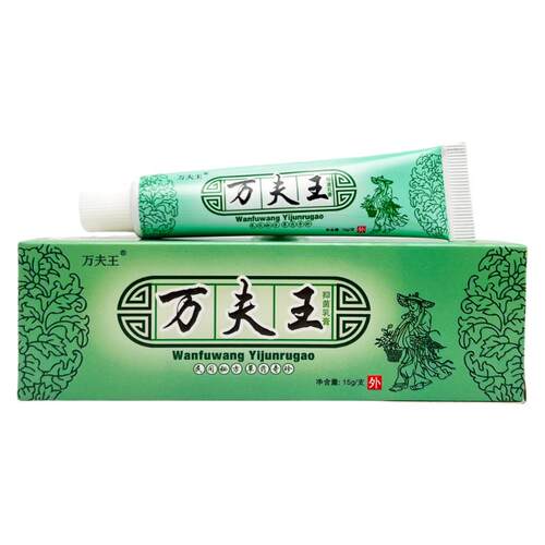天猫正品万夫王草本抑菌乳膏15g 0371买2送1