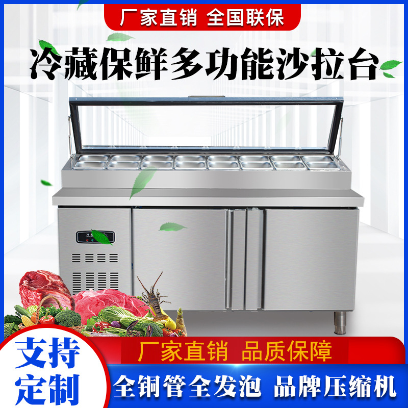 水果捞展示柜沙拉台商用开槽冰粉冰粥工作台披萨撒料台凉菜展示柜