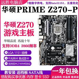 Asus/Z270-P主板1151接口超频大板支持7700K6700GAMING非