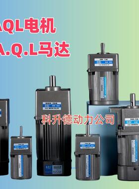 A.Q.L奥奇力电机马达5IK120K-CRMF51K120K-CRMF
