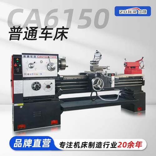 厂家直发CA6150系列普通车床6150/6250卧式车削机床可加马鞍槽