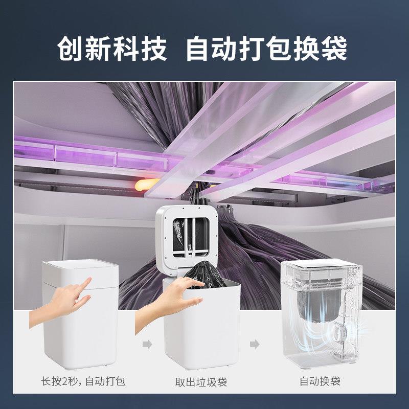 感应式家自动袋打包换封用口化妆室卧室厨房客智能厅U01垃圾桶