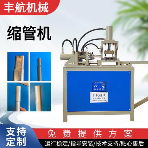 钢管缩管机不锈钢大棚管缩管机液压油管压管机脚手架管方管缩管机