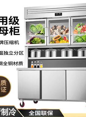冷藏子母柜冰箱商用不锈钢冷冻一体展示立式大容量工作台大冰柜
