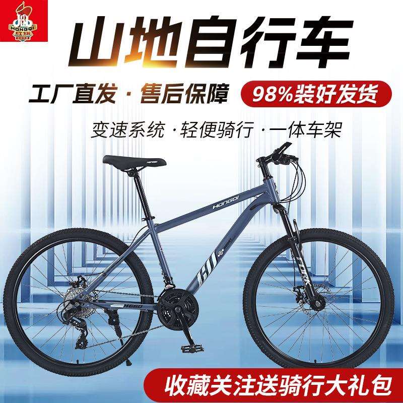 24/26寸减震变速山地车中小学生车自行车男女式单车山地