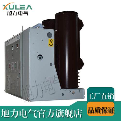 10kv户内真空断路器ZN63A－12(VS1)配环网柜等柜型用