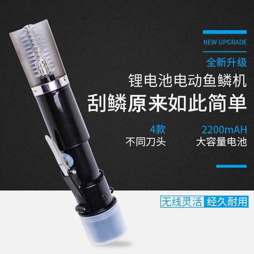 鱼呱呱无线款充电式电动刮鱼鳞器鱼鳞刨刮鳞器去鱼鳞工具刮鱼鳞器