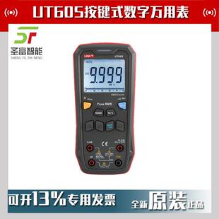 UT60S按键式数字万用表