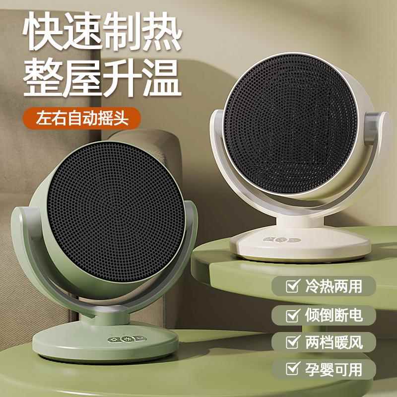 爆款冷热暧风机玲珑两用取暧器原头自产销电商取暧器