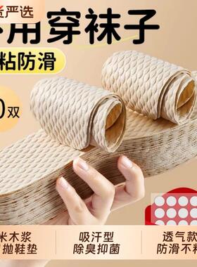 【高端甄选】一次性鞋垫子透气除臭防臭光脚神器防滑不粘脚超薄吸