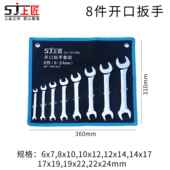 高档两用扳手套装 五上金工具匠汽机修两用扳修手组 开口梅花挂袋