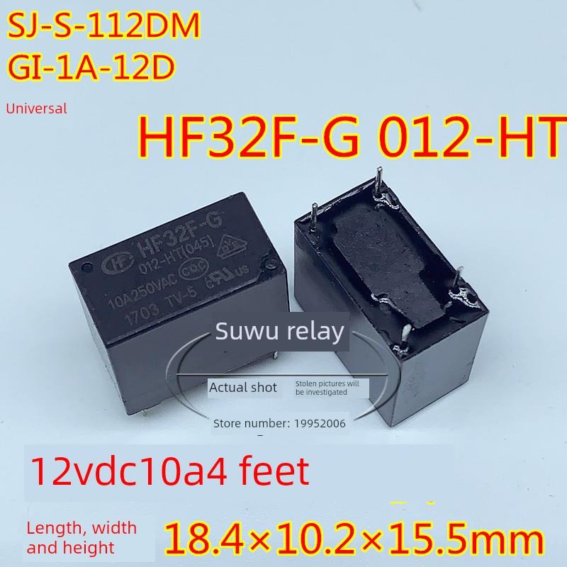 宏发HF32F-G 012-HS HT 10A250VAC 12V SJ-S-112DM 4脚 小继电器