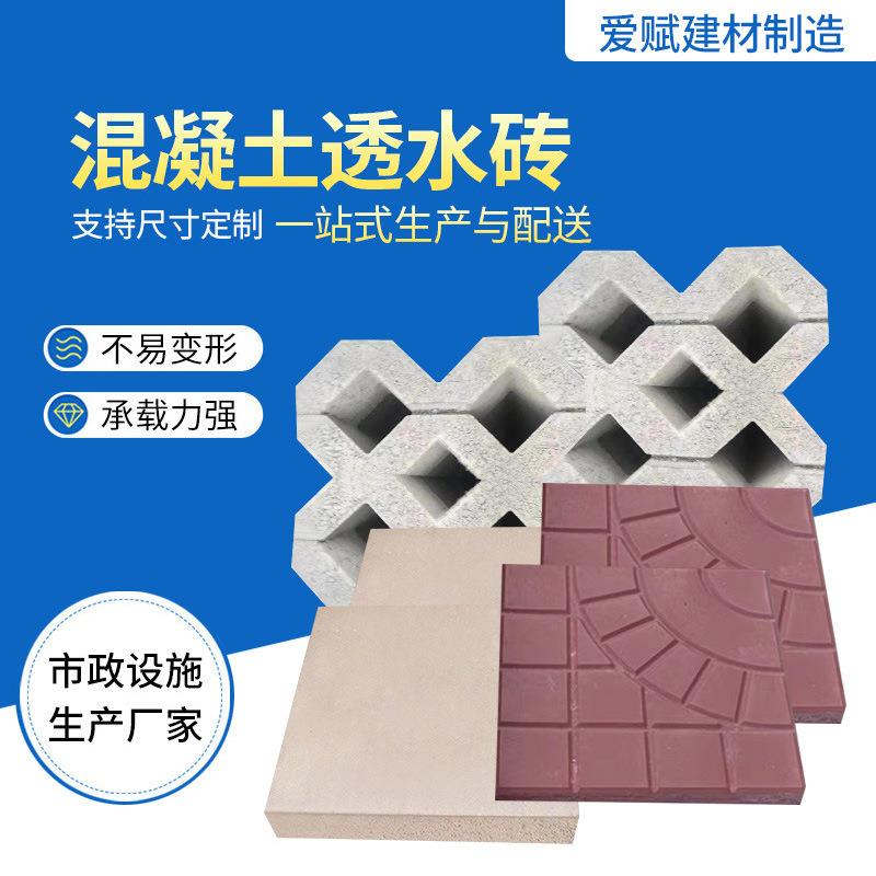 彩色透水面包砖人行道渗水砖城市绿化建筑工程水泥砖混凝土透水砖