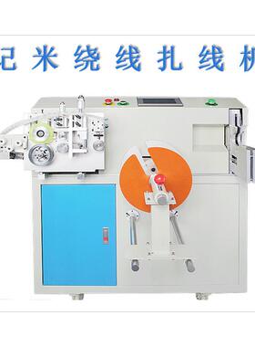 厂家供应JW-18--45自动扎线机电源线扎线机绕线扎线机