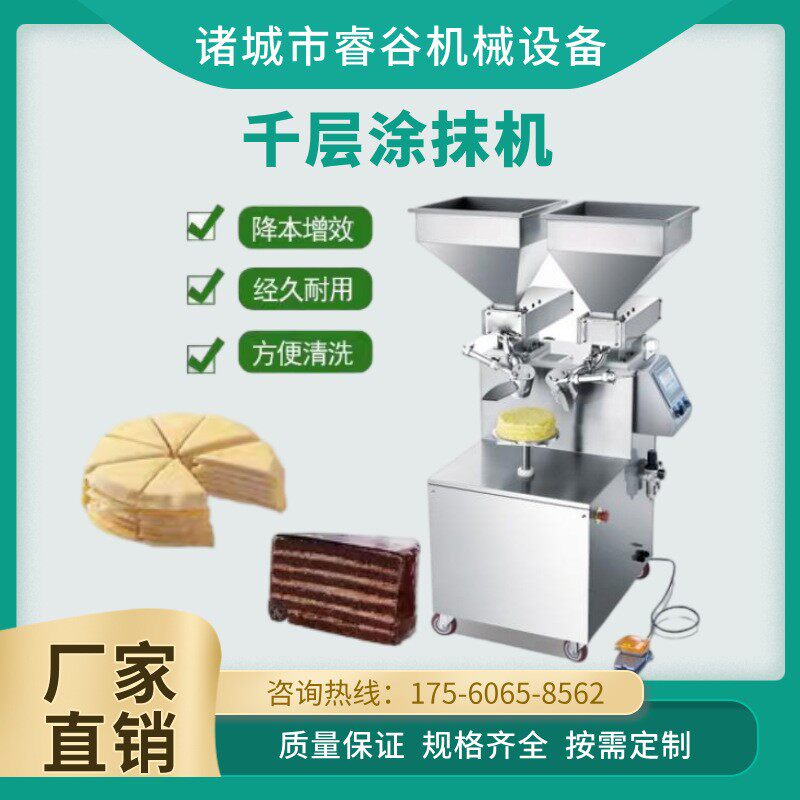 多功能西点蛋糕奶油机糕点成型涂抹机班戟榴莲蛋糕抹胚机