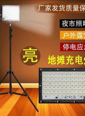 充电灯夜市摆摊灯LED射灯露营户外直播补光灯轻便伸缩灯架地摊灯