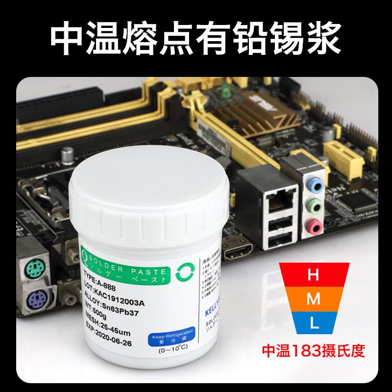 凯顺smt3贴片有利铅锡PCB焊接中温锡泥锡A-888浆膏焊锡膏Sn6Pb374