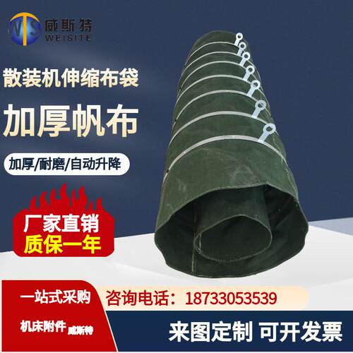 耐磨散装机水泥伸缩布袋 水泥颗粒输送干灰库帆布除尘下料布袋