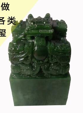 南阳玉器礼品网各种玉石印章徽玉玺电视购物金砖五玺