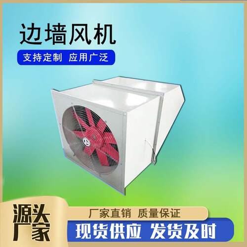 WEX4.0边墙风机380V玻璃钢边墙排风机工业型镀锌板轴流边墙送风机