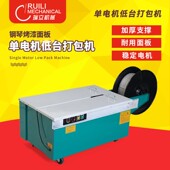 加厚豪华型KZ 900低台半自动打包机捆包机捆扎机打包机