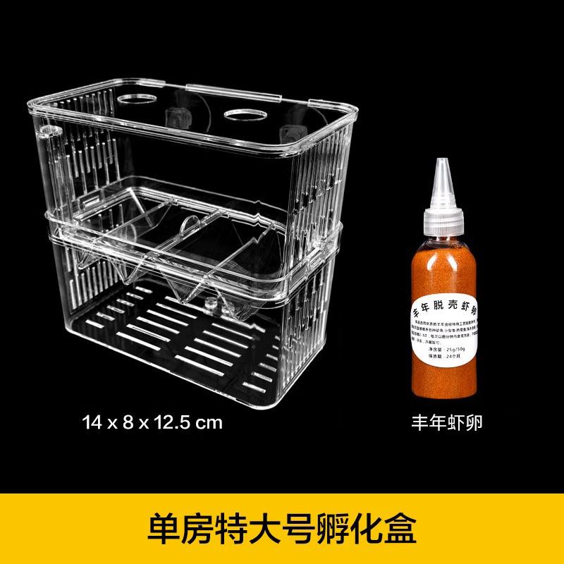 热带鱼孵化器存活率鱼缸孵化器