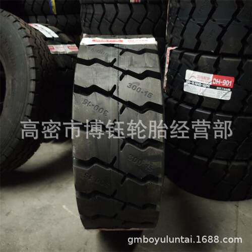 双钱300-15 NHS DH901花纹合力杭叉叉车轮胎 250-10 20层级加强