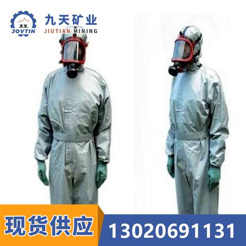 FH-NPRHF-INP防化服九天厂家现货供应防化服