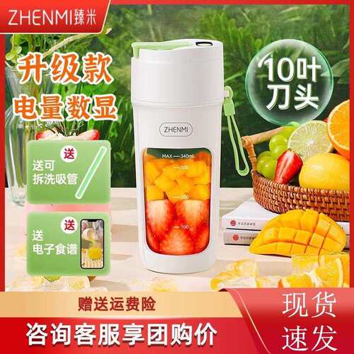 臻米榨汁机小型便携式家用多功能炸水果器果汁机无线电动榨汁杯