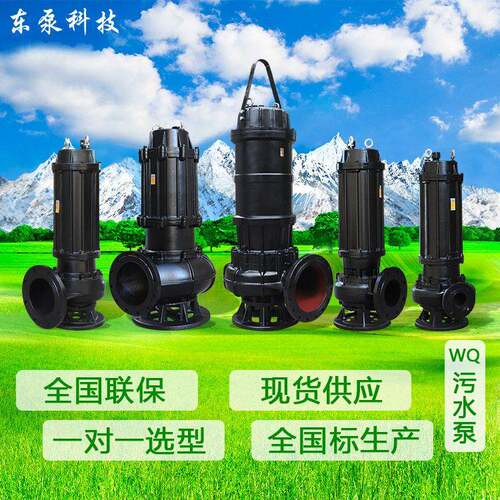 WQ潜水排污泵工厂直销大流量污水泵车库排污大口径大功率