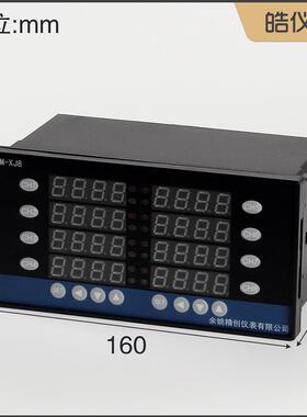 皓仪牌八路显示仪KCM-XJ8ARS输入8组4-20mA输出8组继电器带通讯