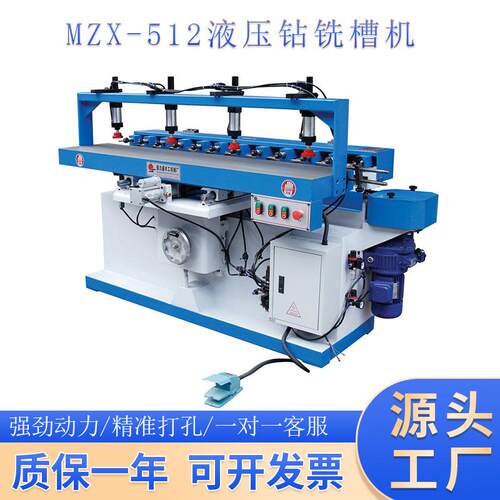 MZX-512液压方轨钻铣槽机婴儿床座椅脚加工设备