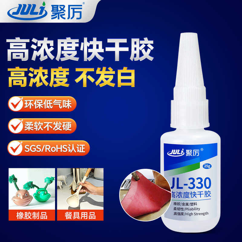 橡胶快干胶水 强力瞬间粘接PVC塑料橡胶高浓度透明速干胶水批发