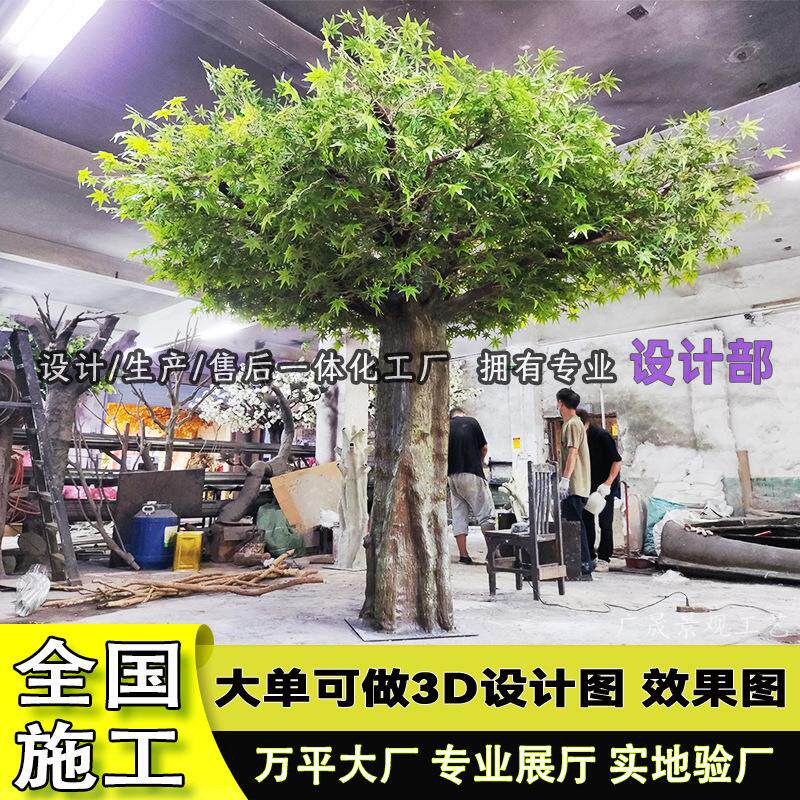 仿真红枫树枫叶树假树造型树假红枫酒店商场景观装饰树大型红枫树图片