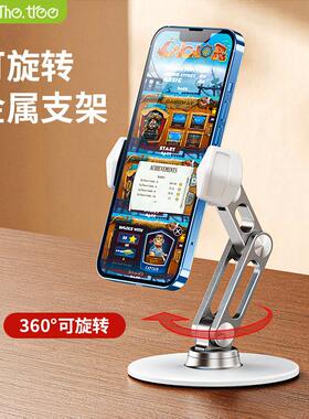 【加重金属底座】thetree手机架桌面平板ipad网课学习旋转360度调