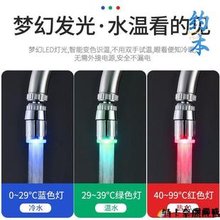 发光三色水龙头冷热灯光嘴水嘴起泡器变色水龙头led智能