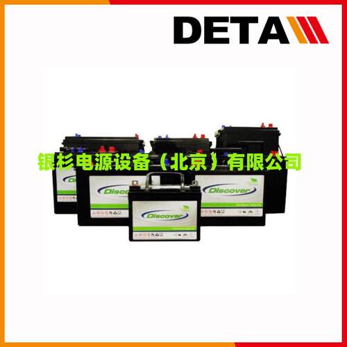 加拿大Discover蓄电池EV18-A免维护 6V230AH循环放电